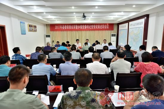 提升政治站位奋力作为 开创全县党管武装工作新局面