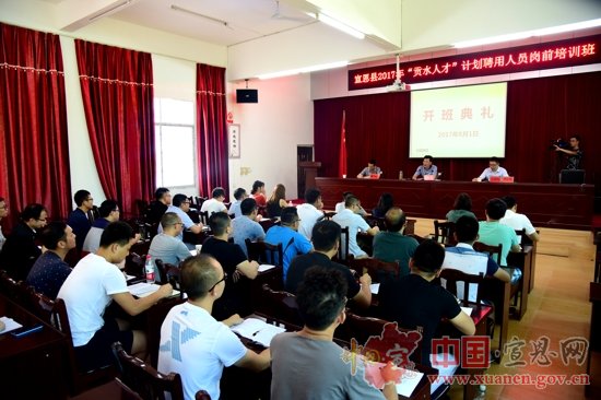 宣恩组织36名“贡水人才”计划聘用人员岗前培训